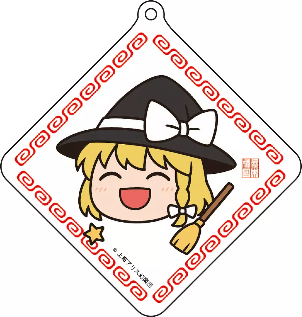 霧雨魔理沙 ゆっくりアクリル 「東方プロジェクト」