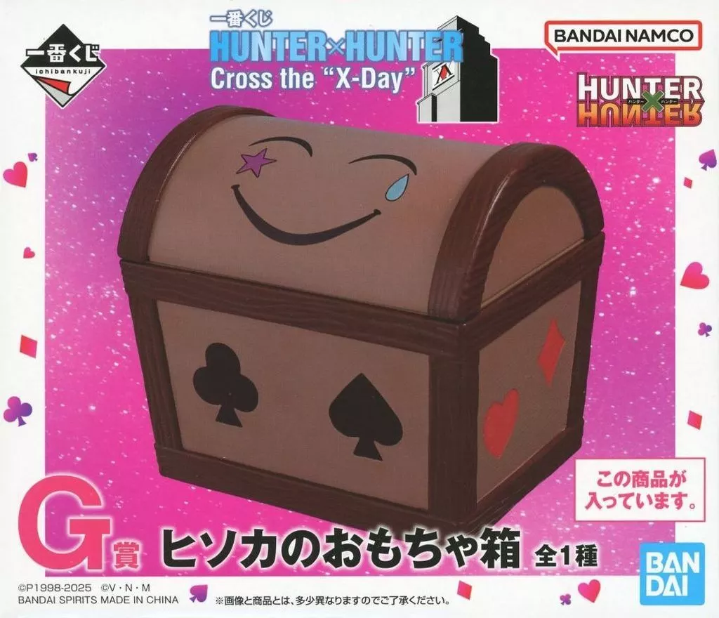 駿河屋 -<中古>ヒソカ=モロウ ヒソカのおもちゃ箱 「一番くじ HUNTER