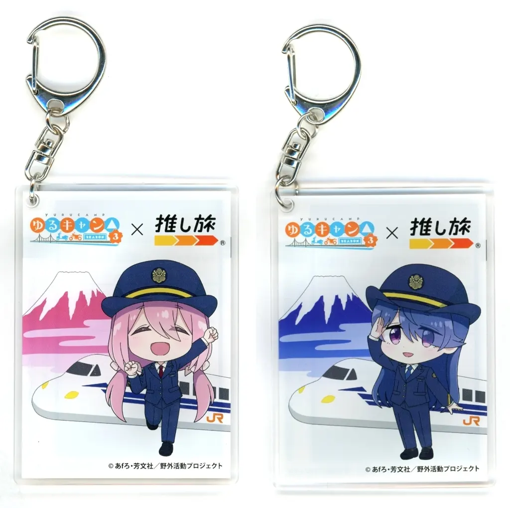 全2種セット オリジナルアクリル 「ゆるキャン△×静岡県 with 推し旅 JR東海」 乗車証明書提示特典