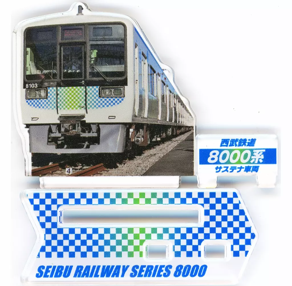 西武鉄道8000系 「西武鉄道×小田急電鉄 つながるサステナ車両」_image