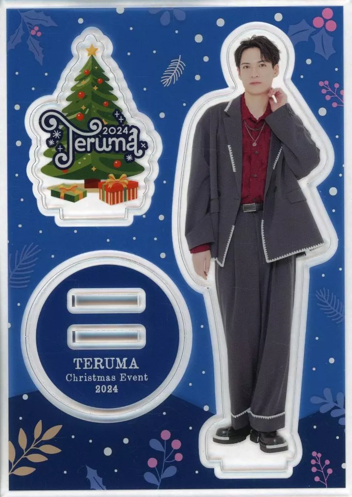 輝馬 アクリルスタンド(ツリー ver.) 「TERUMA Christmas Event 2024」
