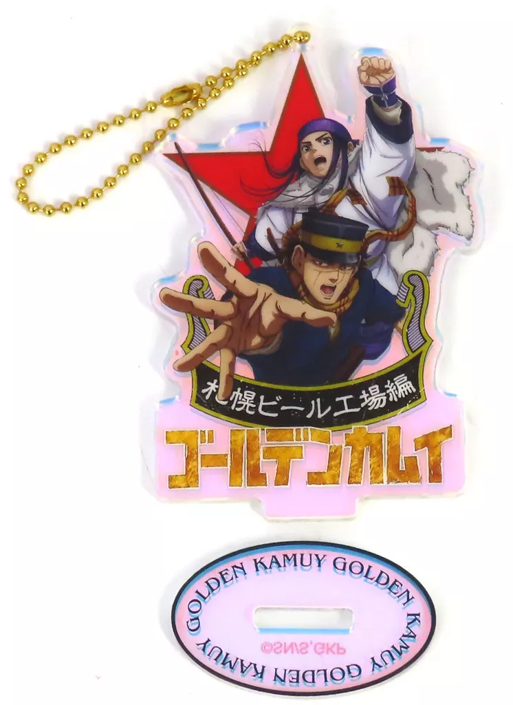 杉元佐一＆アシリパ(オーロラ) 劇場限定ver. アクリルスタンド 「劇場先行版 ゴールデンカムイ 札幌ビール工場編」