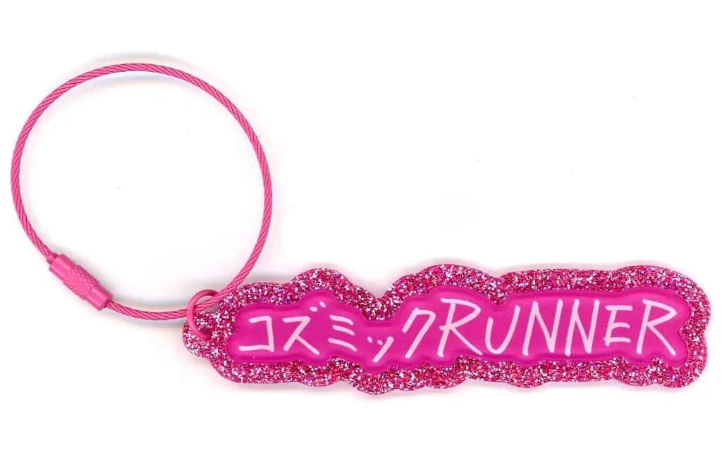 コズミックRUNNER 「うたの☆プリンスさまっ♪ UTA☆PRI WONDERLAND-15th Anniversary- トレーディングSong Titleアクリルキーリング ソロベストアルバム 来栖翔[Sweet Kiss]」