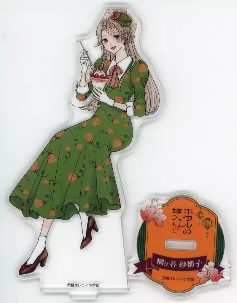 アクリルスタンド・アクリルパネル　桐ケ谷紗都子 アクリルスタンド 「ホタルの嫁入り」 ファミリーマート限定
