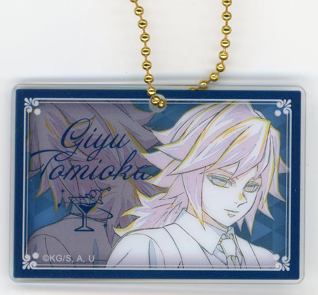 冨岡義勇(C/キャラ前後イラスト) アクリルチャーム 「鬼滅の刃×ufotable MOCKTAIL BAR GINZA COLLECTION LOTTO 第2弾 冨岡義勇」
