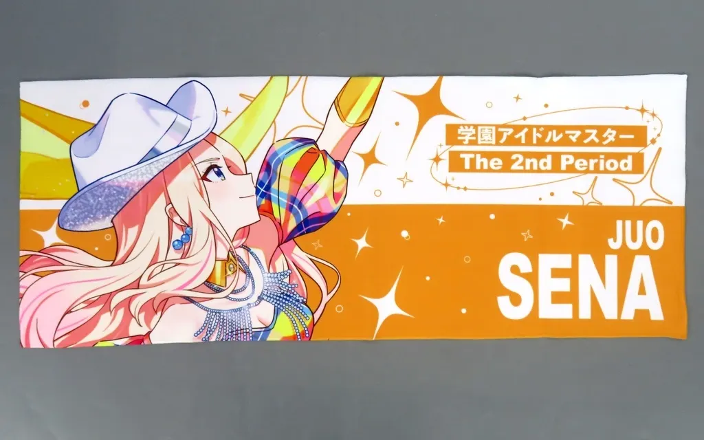 十王星南 公式フルグラフィックタオル 「学園アイドルマスター The 2nd Period」