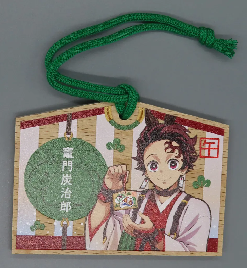 竈門炭治郎 絵馬風 「鬼滅の刃 干支 午年イベント2026 in ufotable Cafe×マチ★アソビCAFE×ufotable DINING」