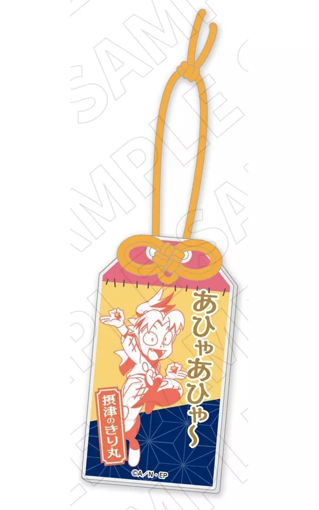 摂津のきり丸 お守り風箔押しアクリルチャーム 「忍たま乱太郎」