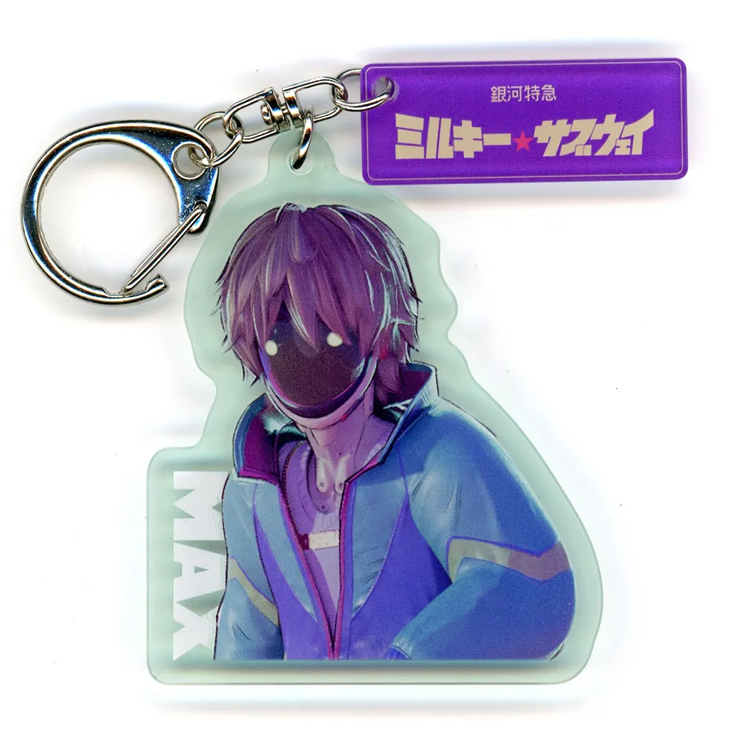 マックス カラーアクリル 「銀河特急 ミルキー☆サブウェイ×ヴィレッジヴァンガード」