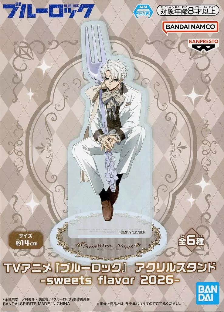 凪誠士郎 描き下ろしイラストアクリルスタンド 「ブルーロック×ナムコキャンペーン -sweets flavor 2026-」 ナムコ限定景品_image