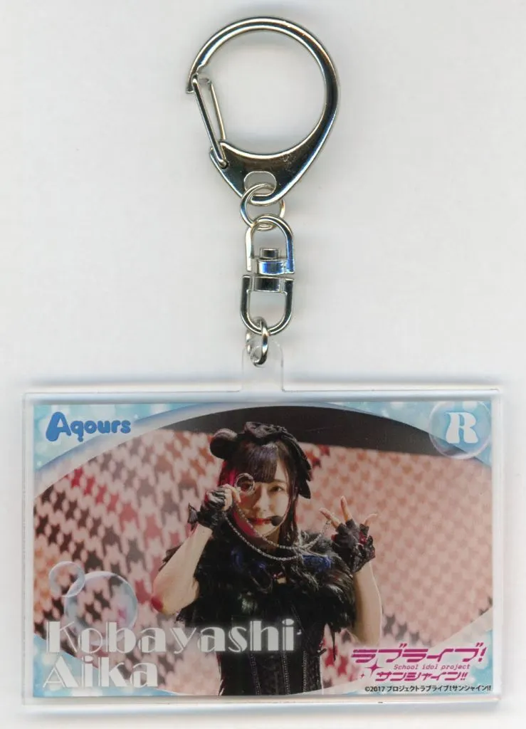 小林愛香 アクリル 「デジタルトレカ ラブライブ!サンシャイン!! 『Aqours Memorial pack』」 R001当選景品