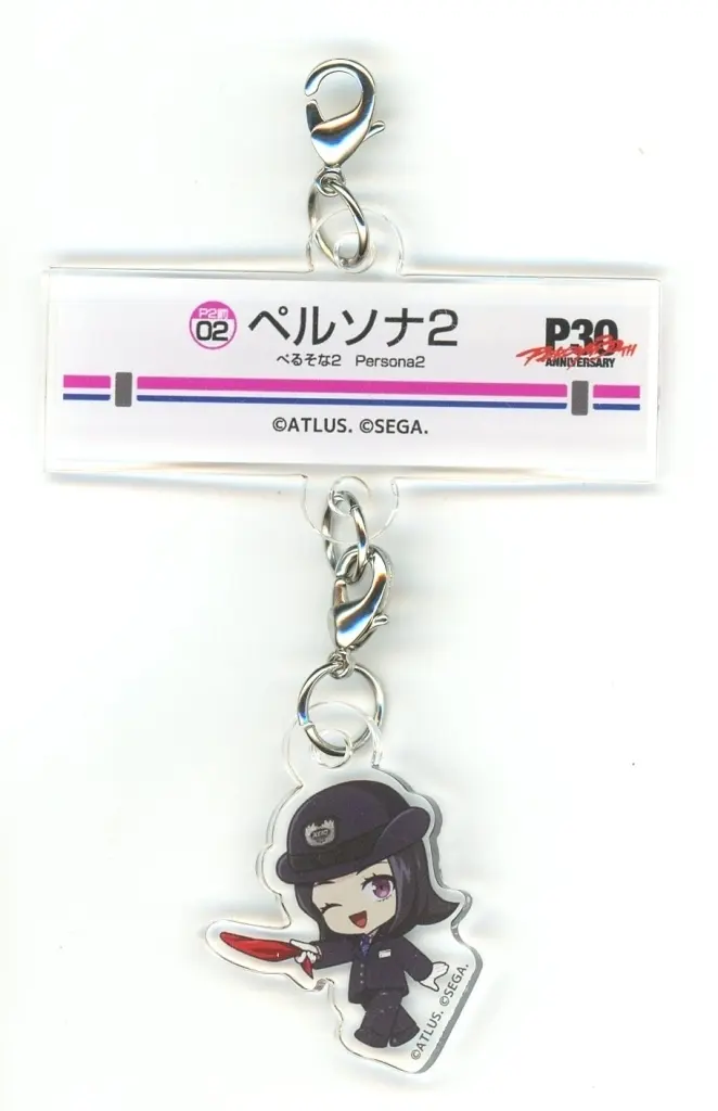 天野舞耶(ペルソナ2罰) 「京王電鉄 × P30th POP-UP SHOP トレーディング駅名看板風プレートチャーム」