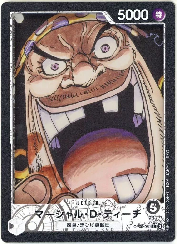 アクリルスタンド・アクリルパネル　マーシャル・D・ティーチ カードデザインアクリルスタンド 「一番くじ ONE PIECE カードゲーム」 G賞