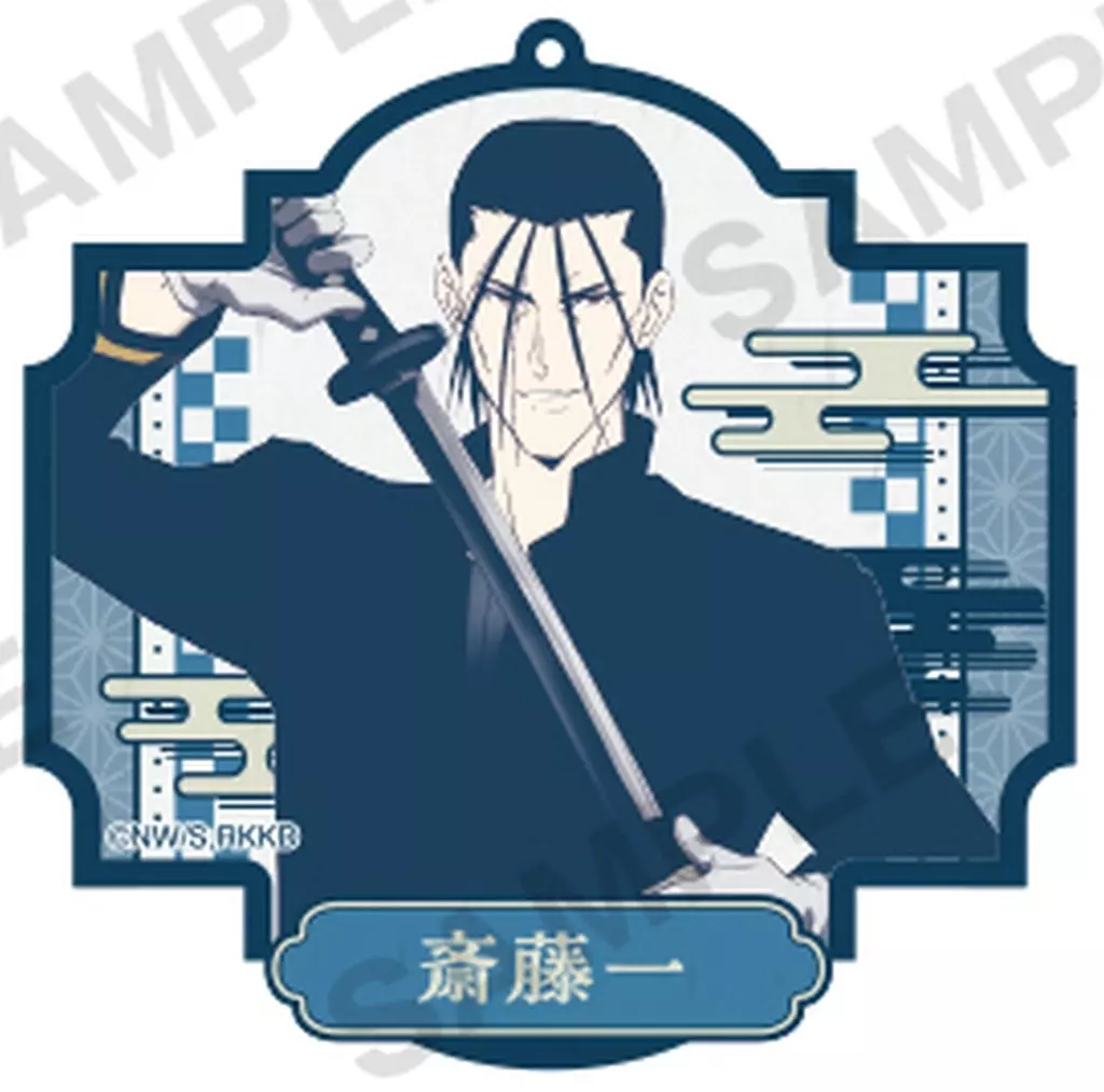 斎藤一 「TVアニメ るろうに剣心 -明治剣客浪漫譚- 京都動乱 トレーディングアクリル レトロデザインver.」