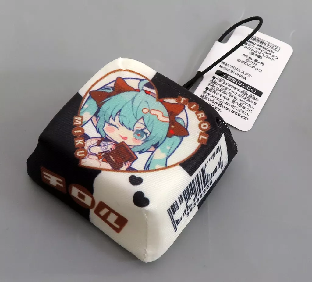 初音ミク(C) チョコっとマスコット「初音ミク×チロルチョコ」