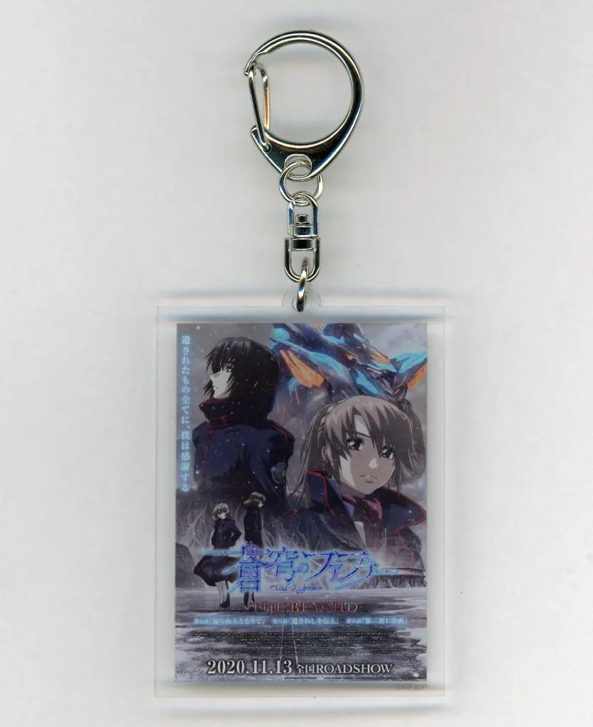 蒼穹のファフナー THE BEYOND(第七話/第八話/第九話) アクリル 「蒼穹のファフナー 20周年記念 オンラインくじ第ニ弾」 C-6賞