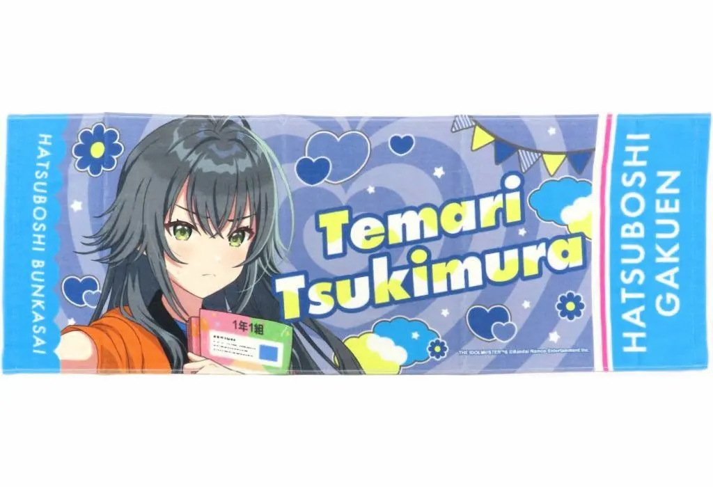 月村手毬 スポーツタオル 初星文化祭フェア 「学園アイドルマスター」