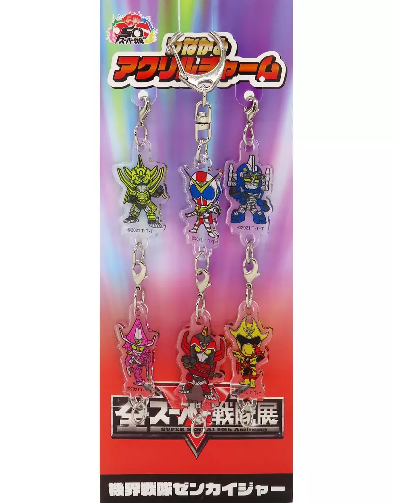 集合 つながるアクリルチャーム 「機界戦隊ゼンカイジャー」 全スーパー戦隊展グッズ