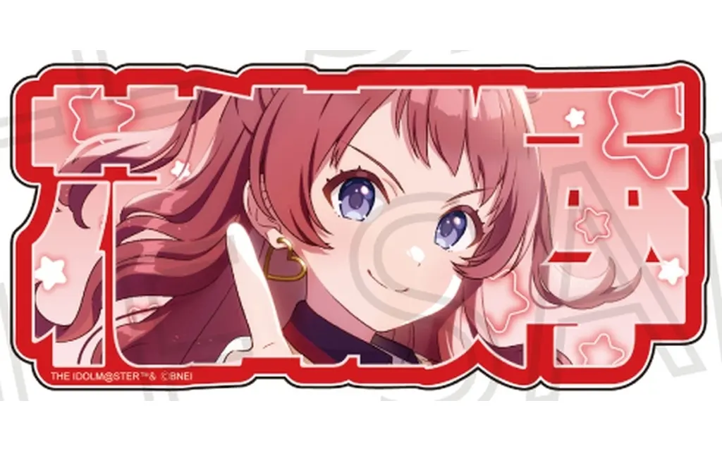 花海咲季 「学園アイドルマスター ネムフレブロックコレクションVol.1」