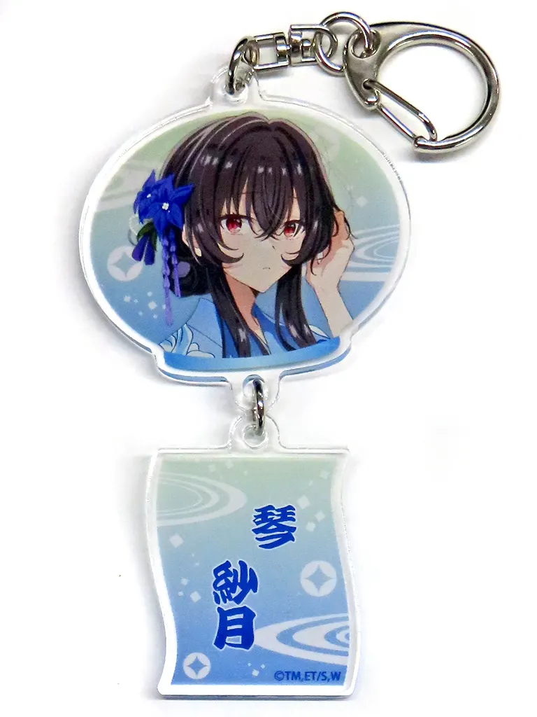 琴紗月 風鈴アクリル 浴衣Ver. 「わたしが恋人になれるわけないじゃん、ムリムリ!(※ムリじゃなかった!?)」