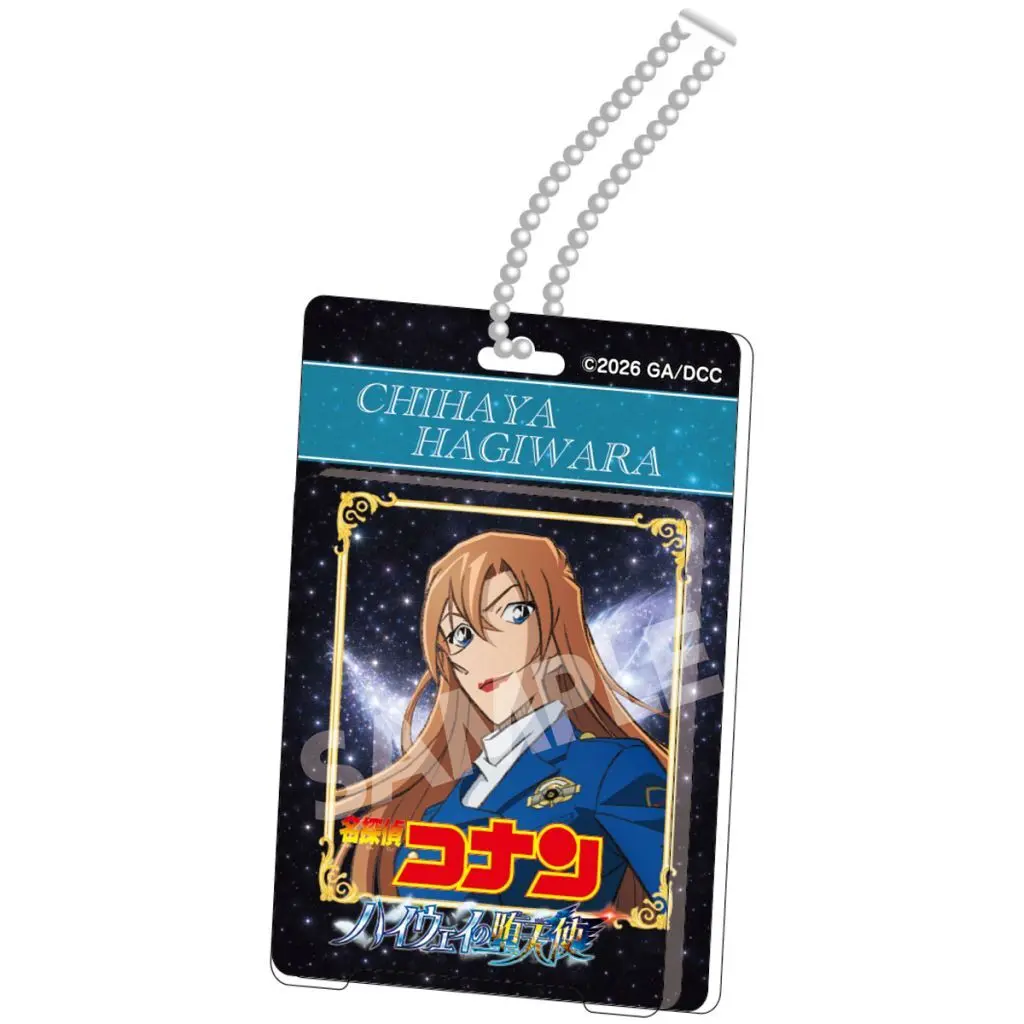 萩原千速 ブリスターパッケージ風アクリルボールチェーン 「劇場版 名探偵コナン ハイウェイの堕天使」