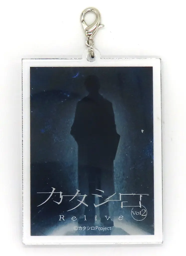 ランダム組み合わせアクリル(医者/キービジュアル) 「カタシロ ～Relive vol.2～」