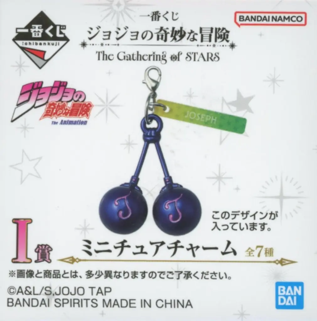 ジョセフ・ジョースター ミニチュアチャーム 「一番くじ ジョジョの奇妙な冒険 The Gathering of STARS」 I賞