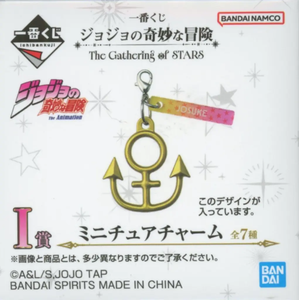 東方仗助 ミニチュアチャーム 「一番くじ ジョジョの奇妙な冒険 The Gathering of STARS」 I賞