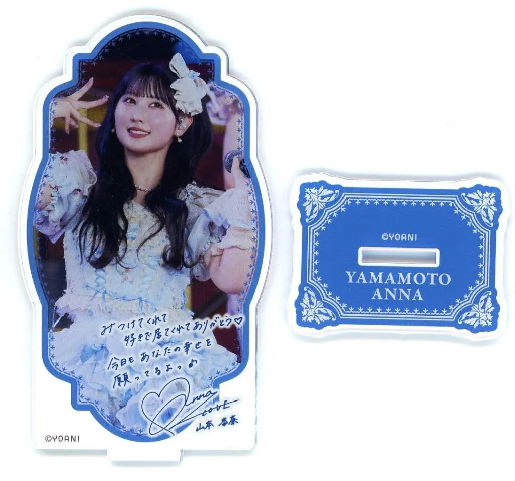 =LOVE イコラブ DMM 山本杏奈 直筆サイン入り アクリルスタンド LOVE イコラブ DMM 山本杏奈 直筆サイン入り アクリルスタンド - メルカリ