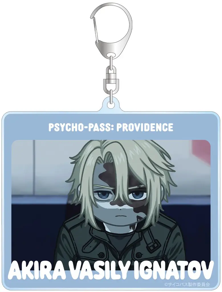 アキラ・ワシリー・イグナトフ ゆるコマ BIGアクリル 「劇場版 PSYCHO-PASS サイコパス PROVIDENCE」