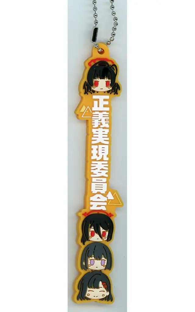正義実現委員会 推し隊名! ラバーチャーム 「一番くじ ブルーアーカイブ vol.3」 K賞