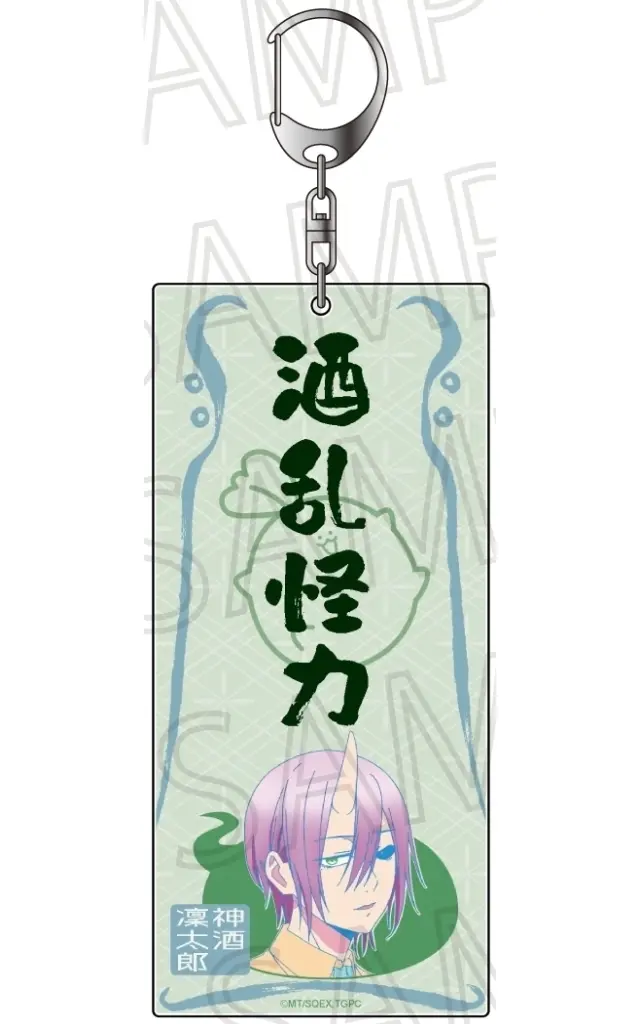 神酒凜太郎(ポップカラー) おふだ風アクリル 「TVアニメ 妖怪学校の先生はじめました!」