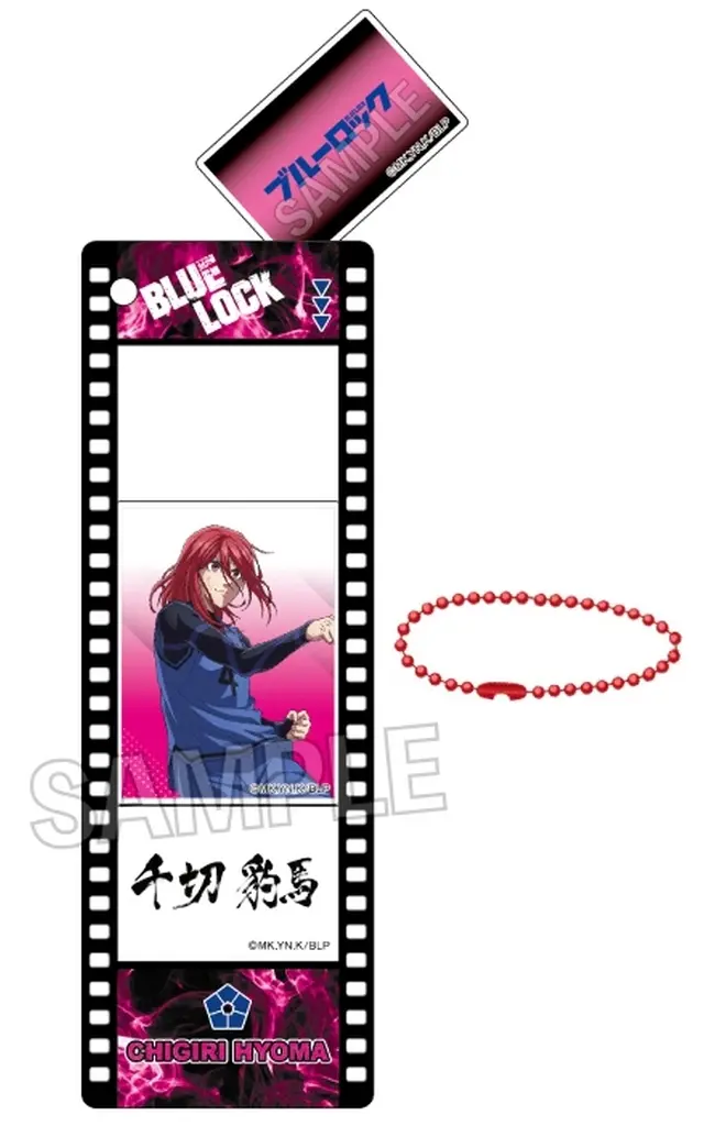 千切豹馬 咆哮!!つみこまコレクション 「ブルーロック」