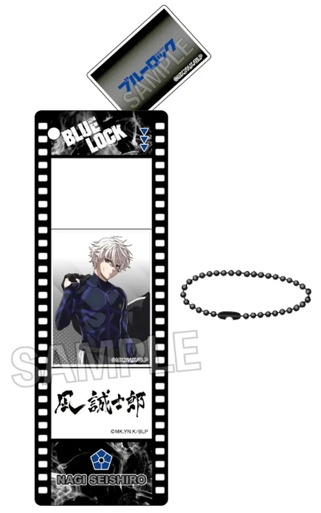 凪誠士郎 咆哮!!つみこまコレクション 「ブルーロック」