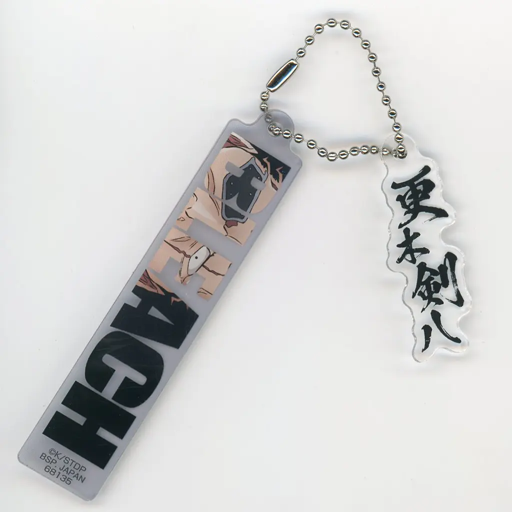 更木剣八 ツインアクリルチャーム 「一番くじ BLEACH-ブリーチ- Stirring Souls vol.4」 E賞