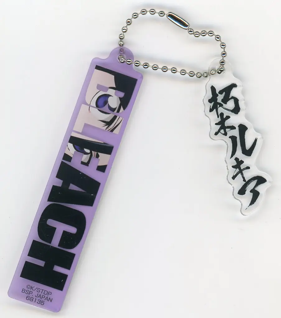 朽木ルキア ツインアクリルチャーム 「一番くじ BLEACH-ブリーチ- Stirring Souls vol.4」 E賞
