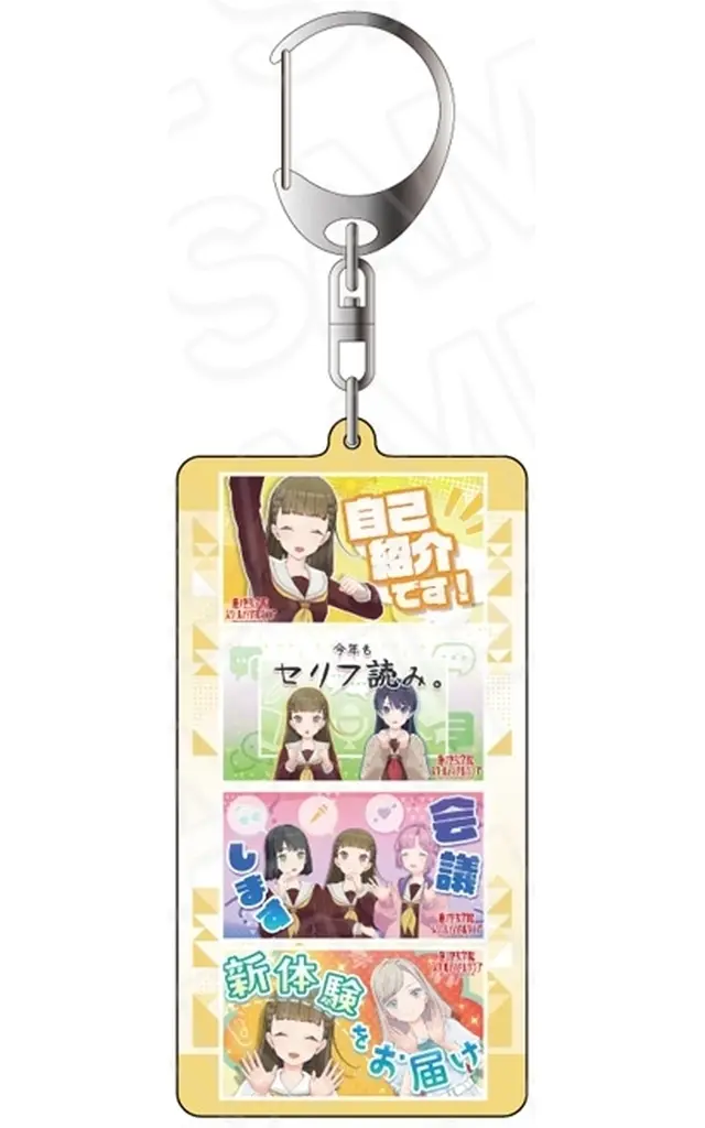 徒町小鈴 With×MEETS vol.5 両面 「ラブライブ!蓮ノ空女学院スクールアイドルクラブ」