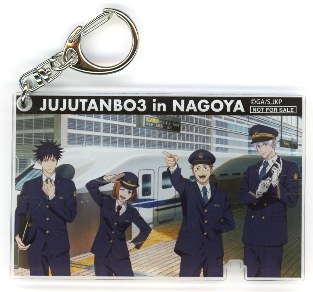 集合 オリジナルアクリル 「JR東海×呪術廻戦 新幹線で行くじゅじゅ探訪 in 名古屋」 新幹線乗車特典