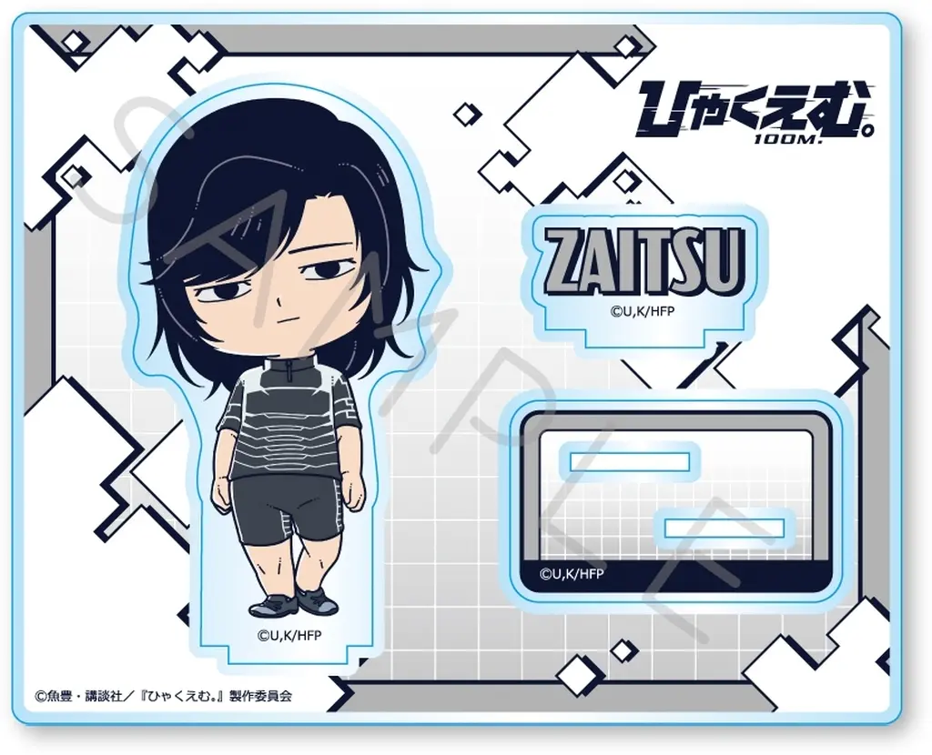 D(財津) アクリルスタンド 「劇場アニメ ひゃくえむ。」_image