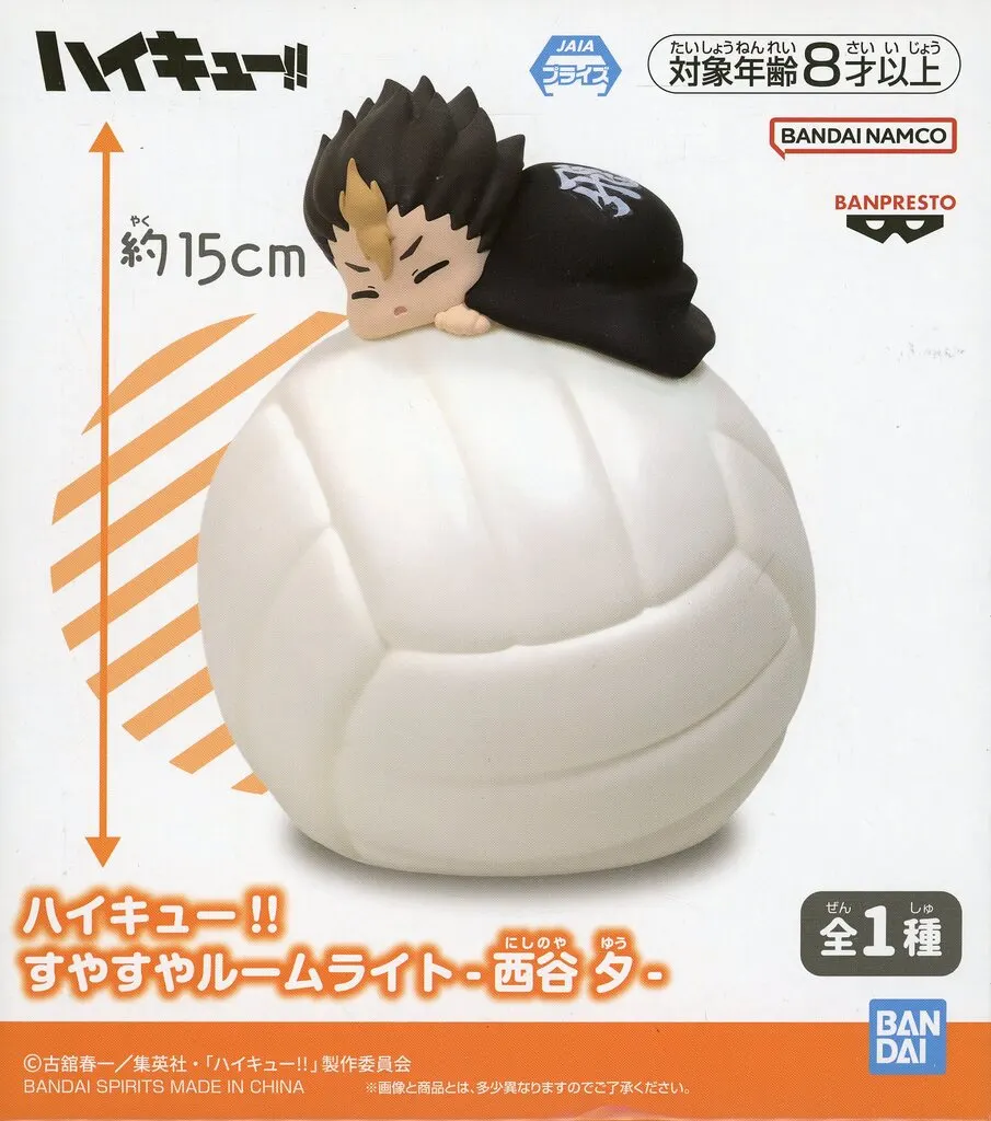 【8個セット】ハイキュー!!フィギュアルームライト未開封まとめ売り日向 西谷 他 8個セット】ハイキュー!!フィギュアルームライト未開封まとめ売り日向