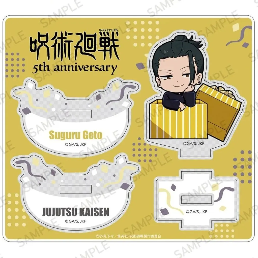 アクリルスタンド・アクリルパネル　夏油傑(懐玉・玉折) 5周年 ゆらゆらアクリルスタンド プレゼントボックスver. 「アニメ 呪術廻戦」