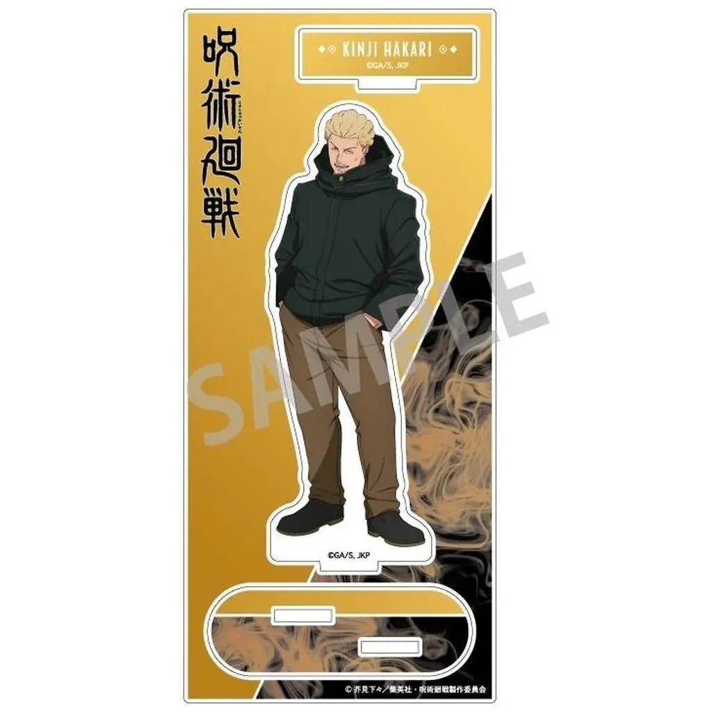アクリルスタンド・アクリルパネル　秤金次 アクリルスタンド 「呪術廻戦」