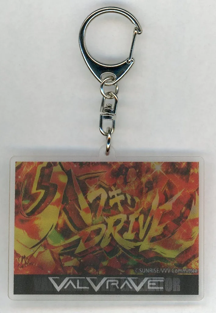 革命分岐＆ハラキリDRIVE 演出レンチキュラーアクリル 「革命機ヴァルヴレイヴ」