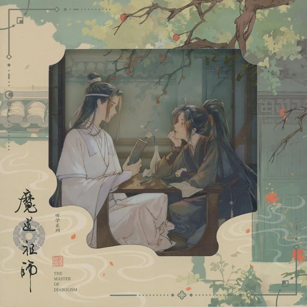 【売切り価格】魔道祖師 AGF2025会場限定 魏無羨 藍忘機 アクリルブロック 魔道祖師 AGF 2025 BIGペア アクリルスタンド 魏無羨 藍忘機｜Yahoo