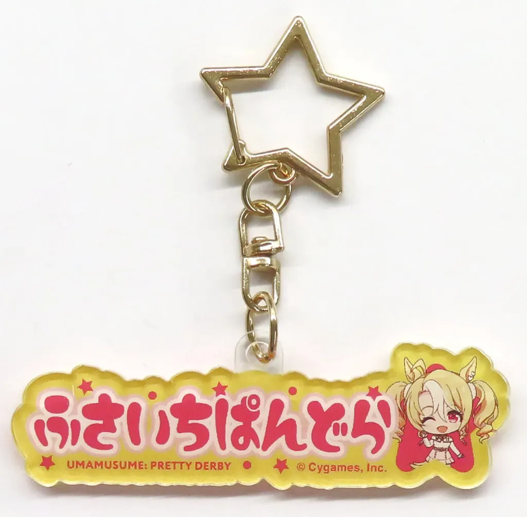 フサイチパンドラ 「ウマ娘 プリティーダービー×三井ショッピングパーク ららぽーと POP UP STORE トレーディングおなまえアクリル(ミニキャラver./Vol.1)」