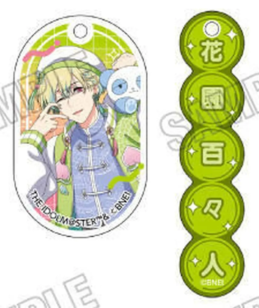 花園百々人 「『アイドルマスター SideM』×HMV POP UP SHOP 描き下ろしアクリルキーホルダーコレクション(ネオチャイナStyle)」