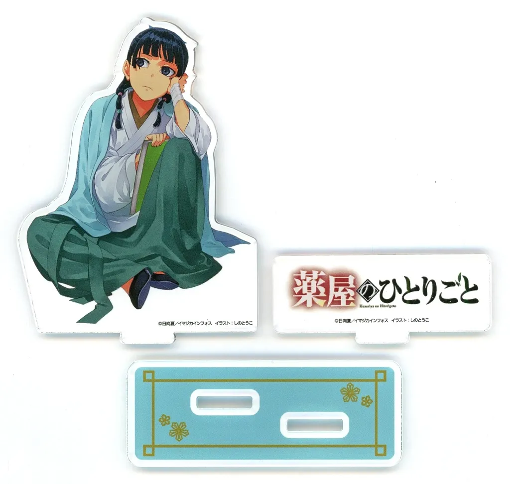 猫猫A(しゃがみ) 原作16巻発売記念 アクリルスタンド 「小説 薬屋のひとりごと」_image
