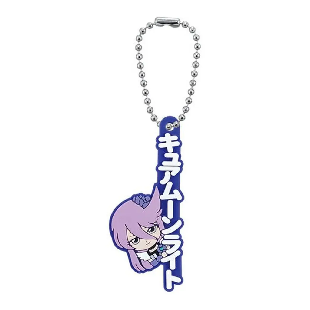 キュアムーンライト 「プリキュアオールスターズ カプセルラバーマスコット Name Collection!2」
