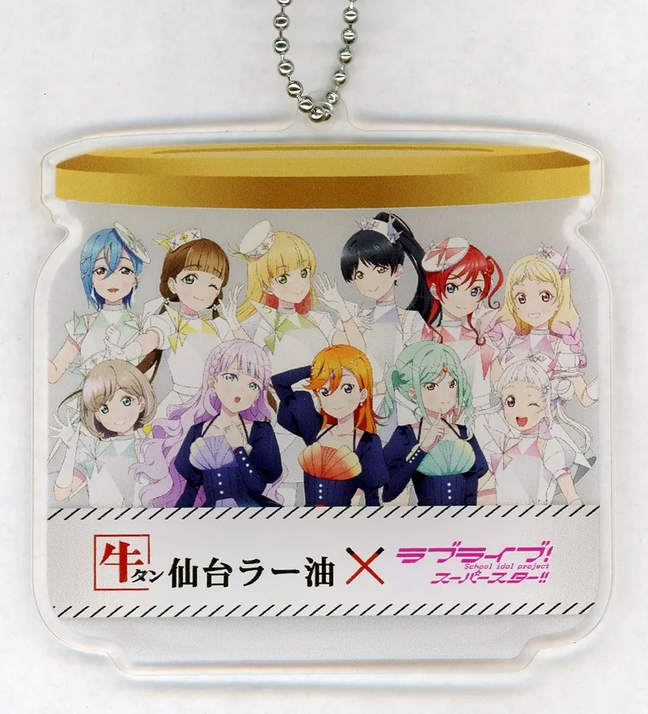 Liella! アクリル 「ラブライブ!スーパースター!!×陣中 牛タン仙台ラー油 陣中 牛タン仙台ラー油 セット」 同梱特典