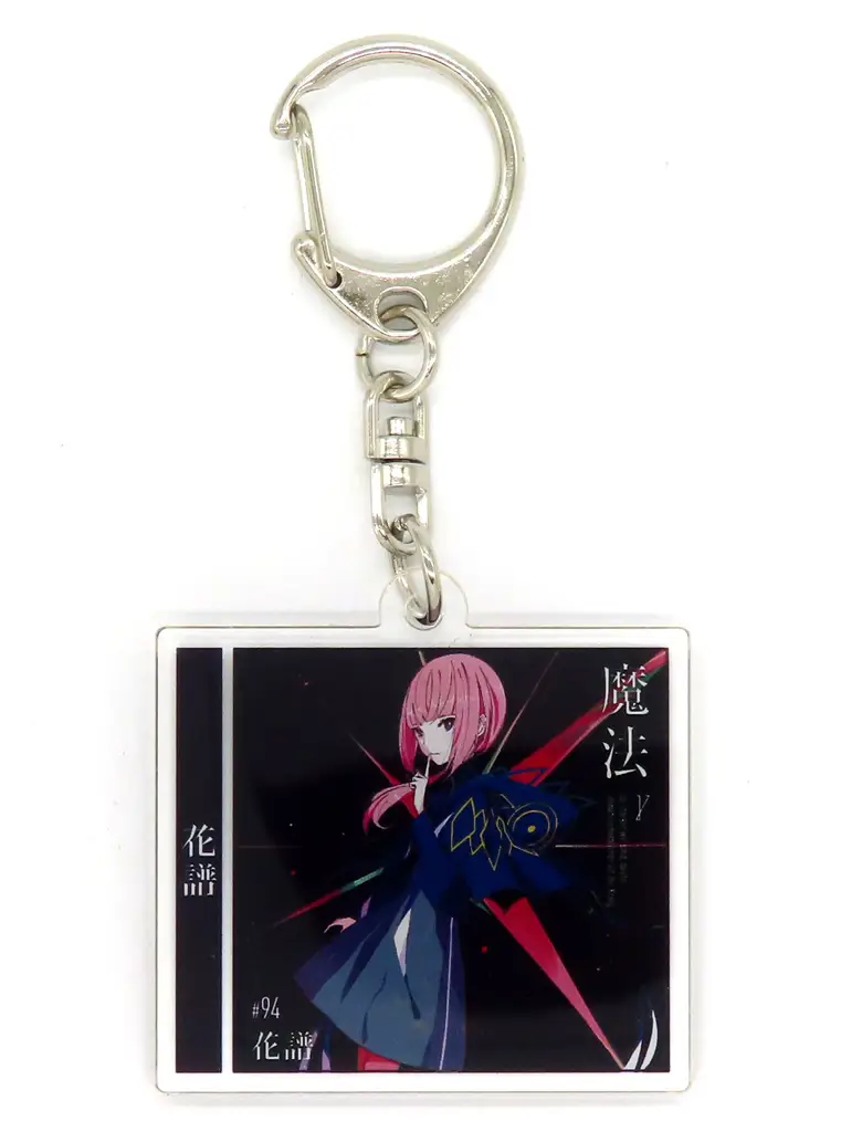 魔法γ CD型アクリル 「バーチャルYouTuber 神椿スタジオ 花譜 3rd ONE-MAN LIVE 不可解参(狂)」